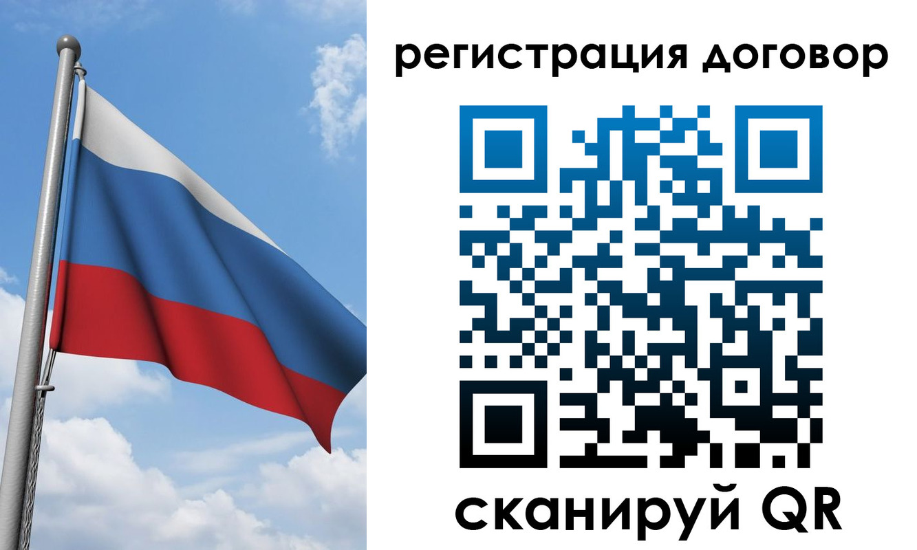 временная регистрация для школы в Сорочинске