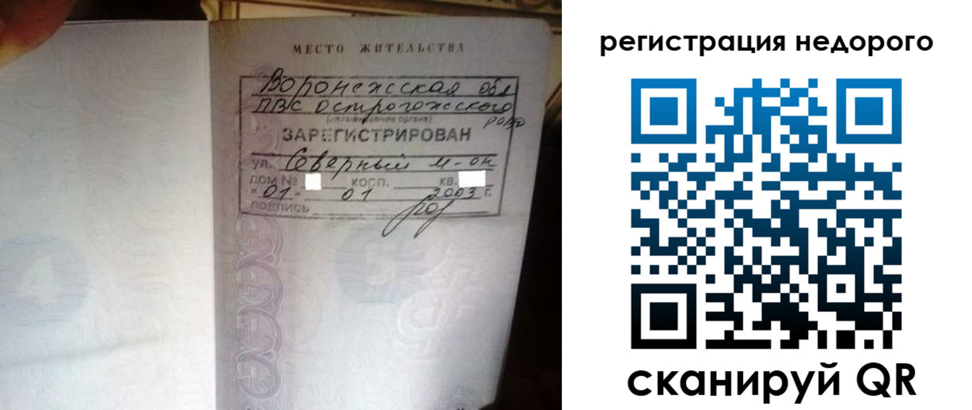 прописка для школы в Сорочинске