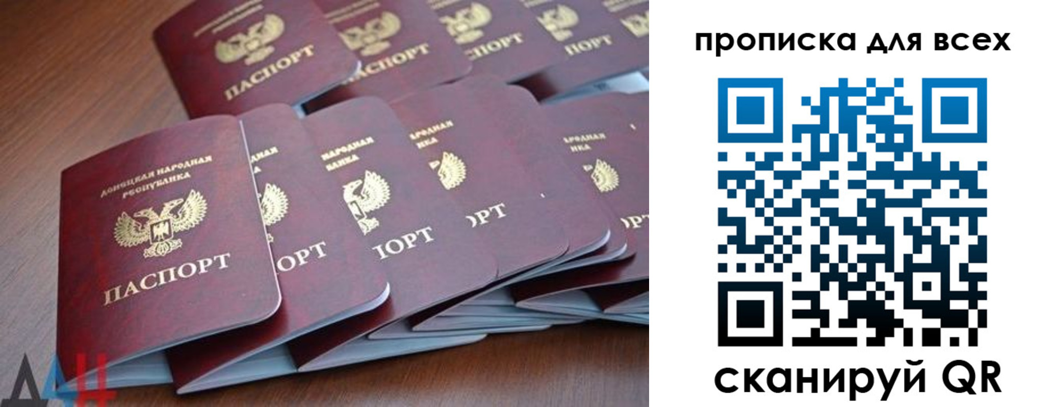 прописка в Сорочинске