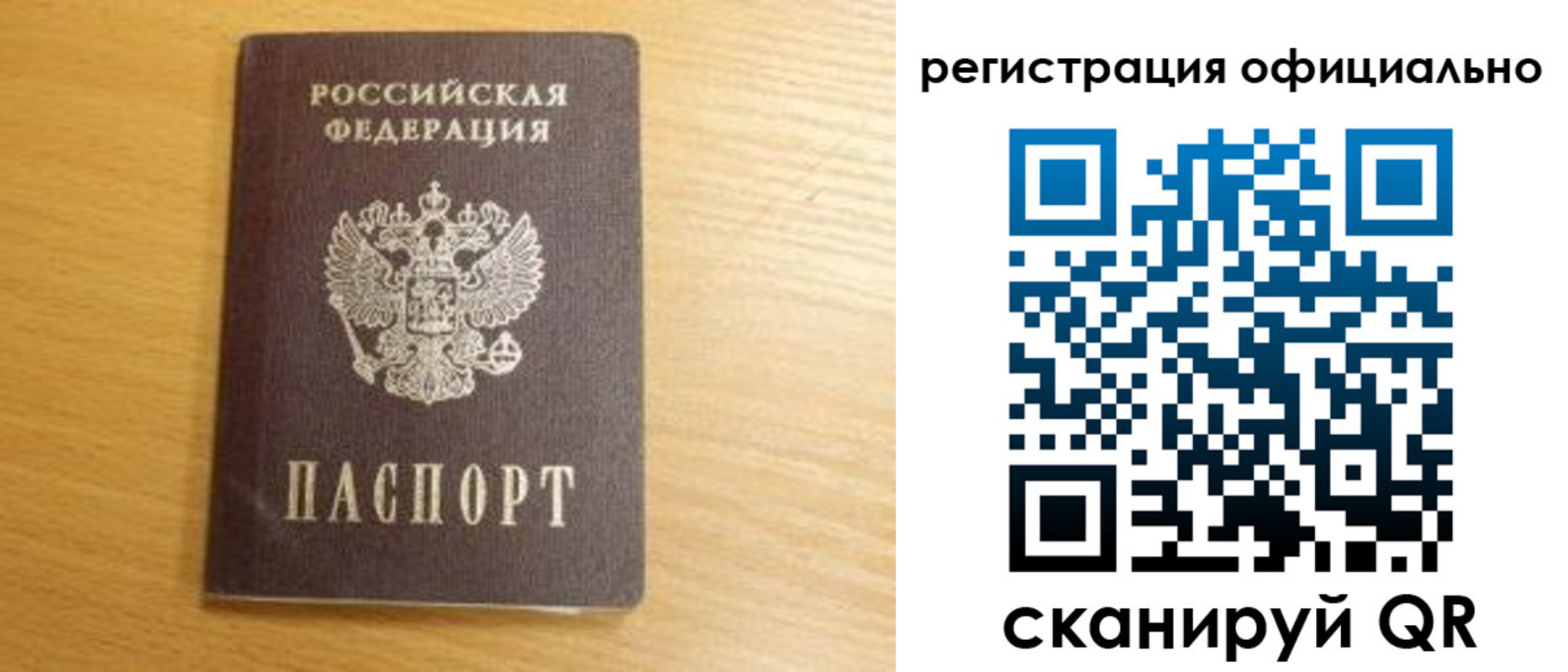 временная регистрация для школы в Сорочинске