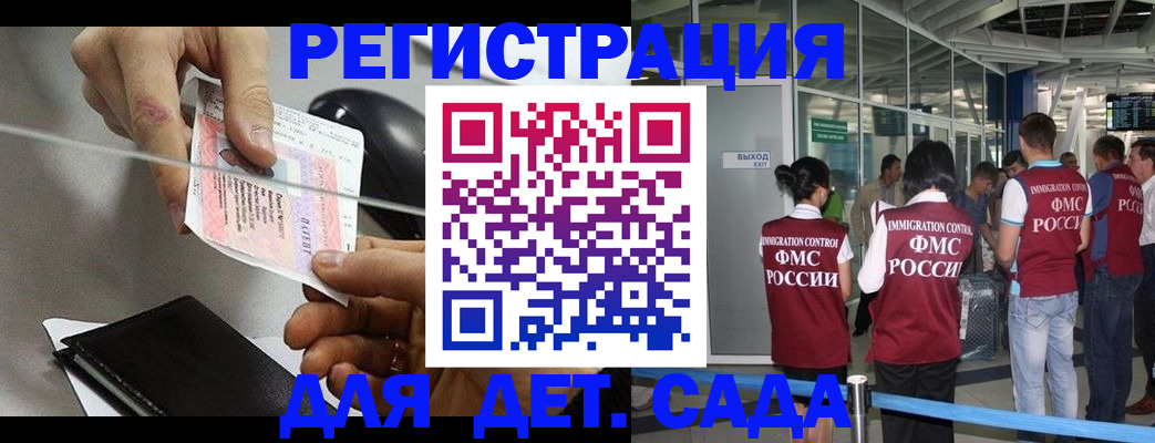 временная регистрация для школы в Сорочинске