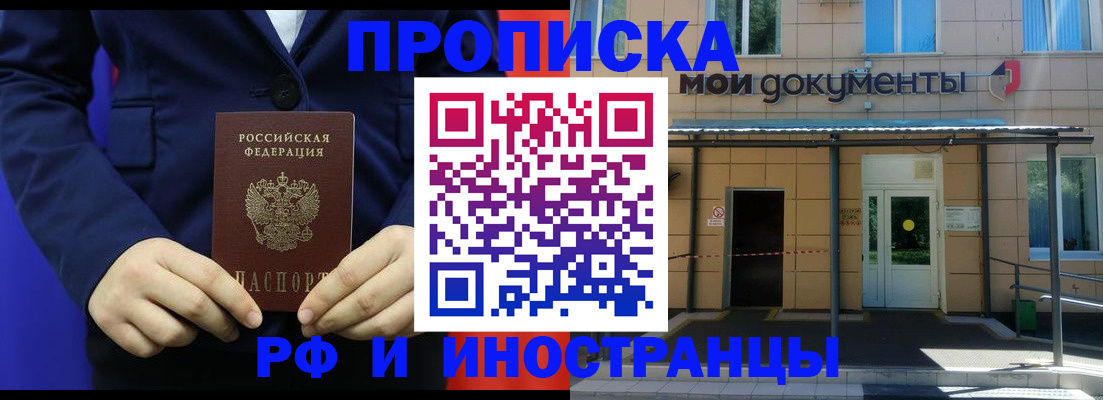 временная регистрация законно в Сорочинске