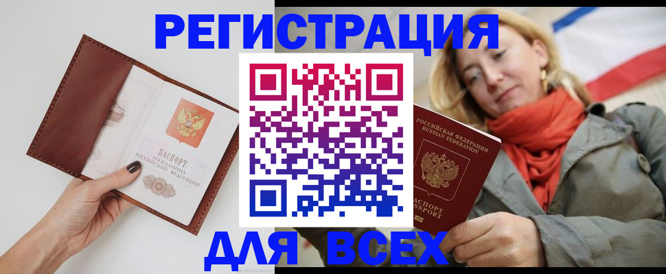 прописка от собственника в Сорочинске