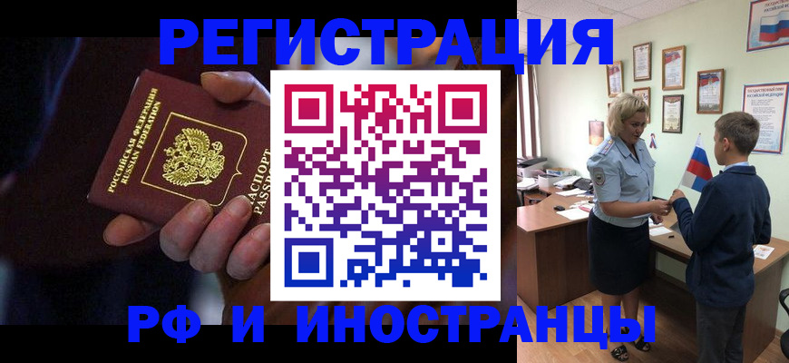 регистрация в Сорочинске