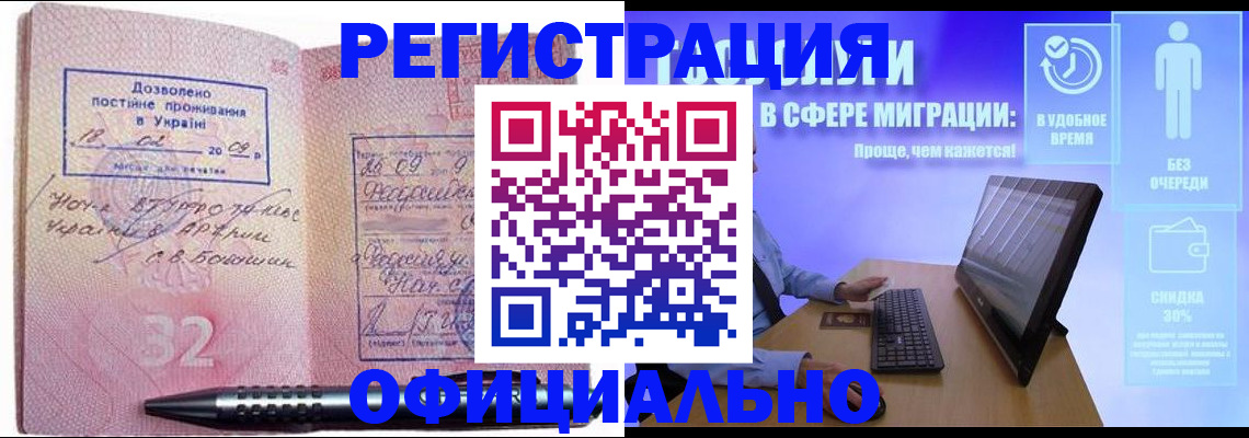 временная регистрация 2025 в Сорочинске