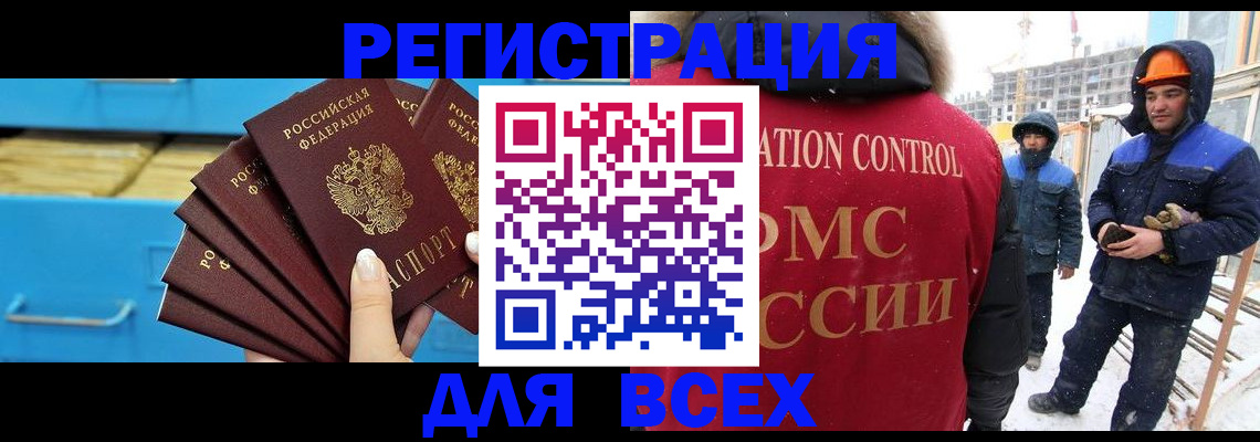 прописка в квартире в Сорочинске
